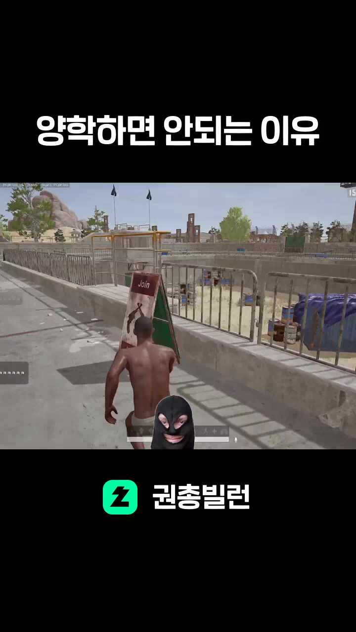 양학하면 안되는 이유