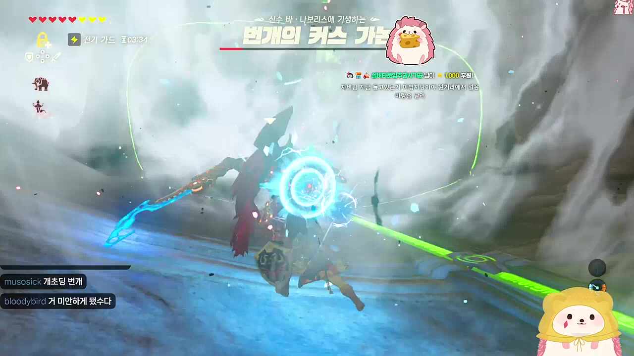 바뀐 무기의 데미지 상태가?!