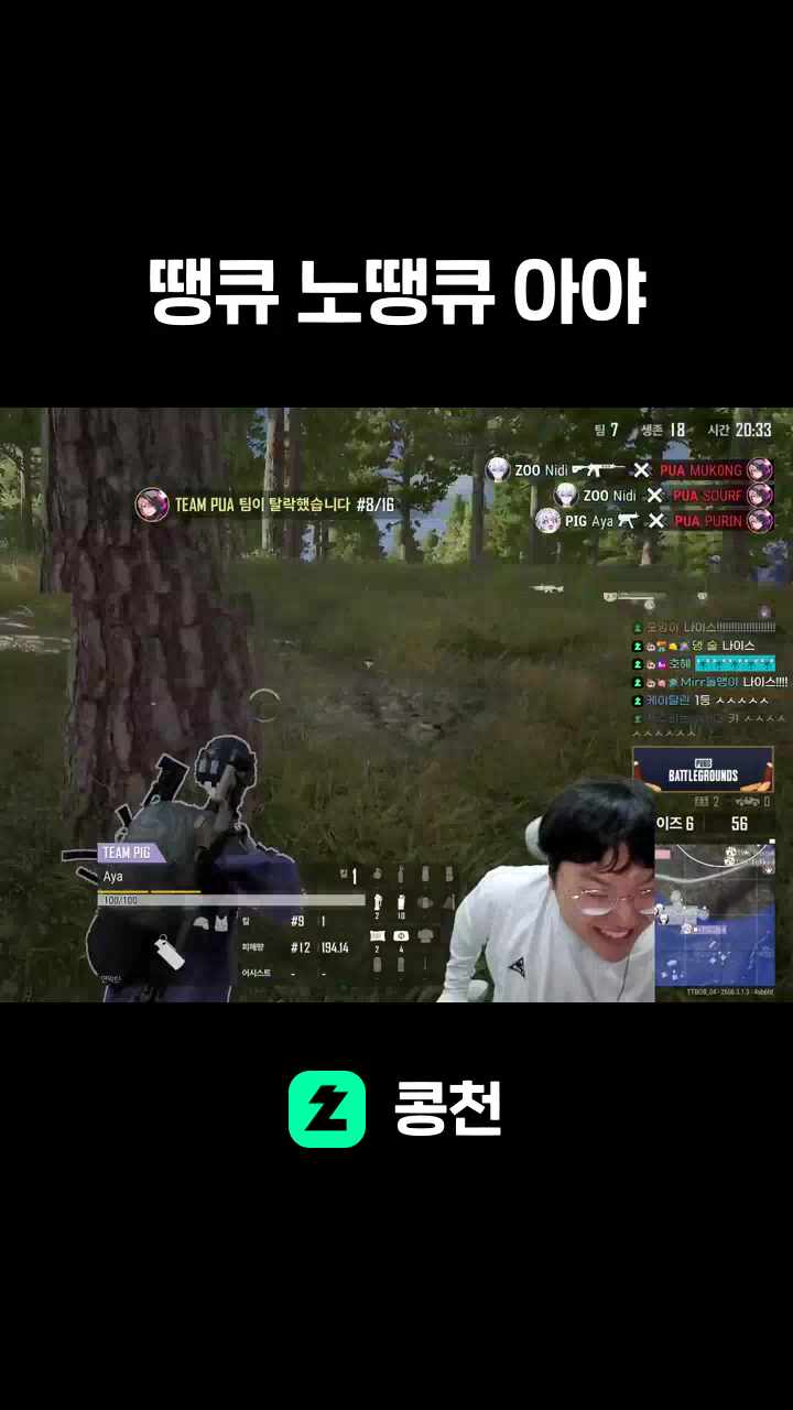 땡큐 노땡큐 아야