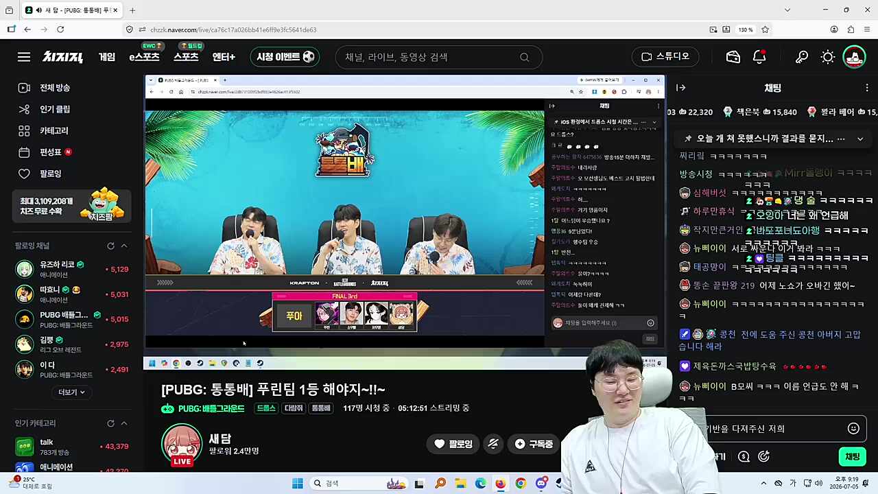 새담 인터뷰 콩천 언급