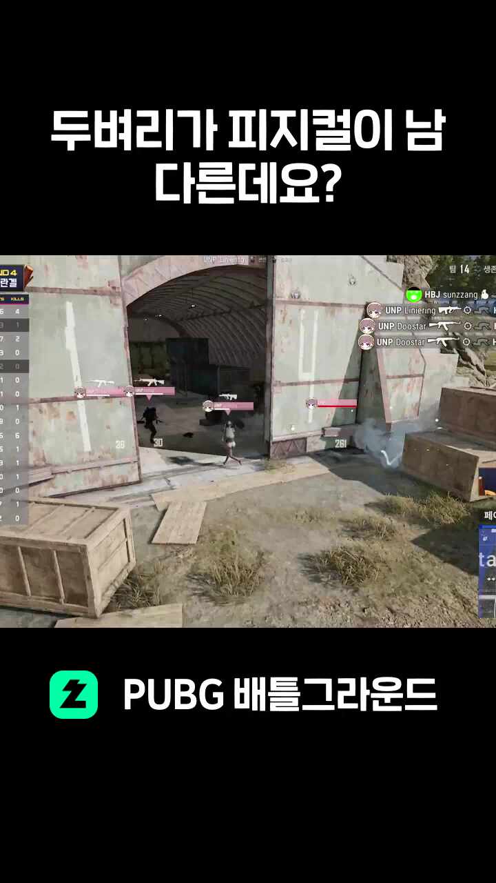 두벼리가 피지컬이 남다른데요?