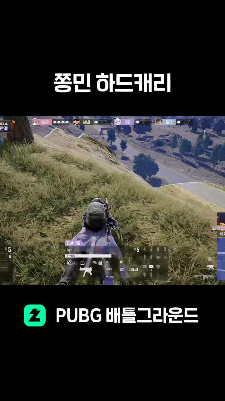 쫑민 하드캐리