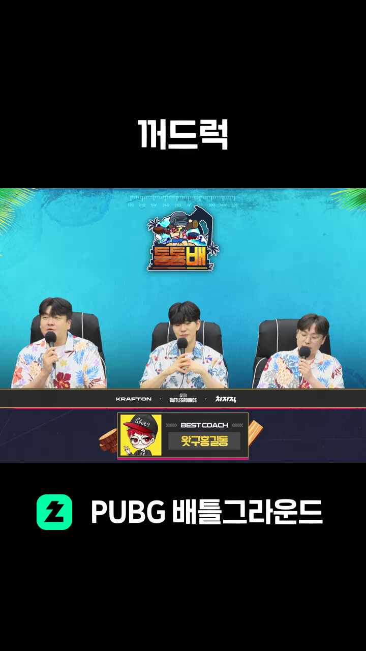 꺼드럭