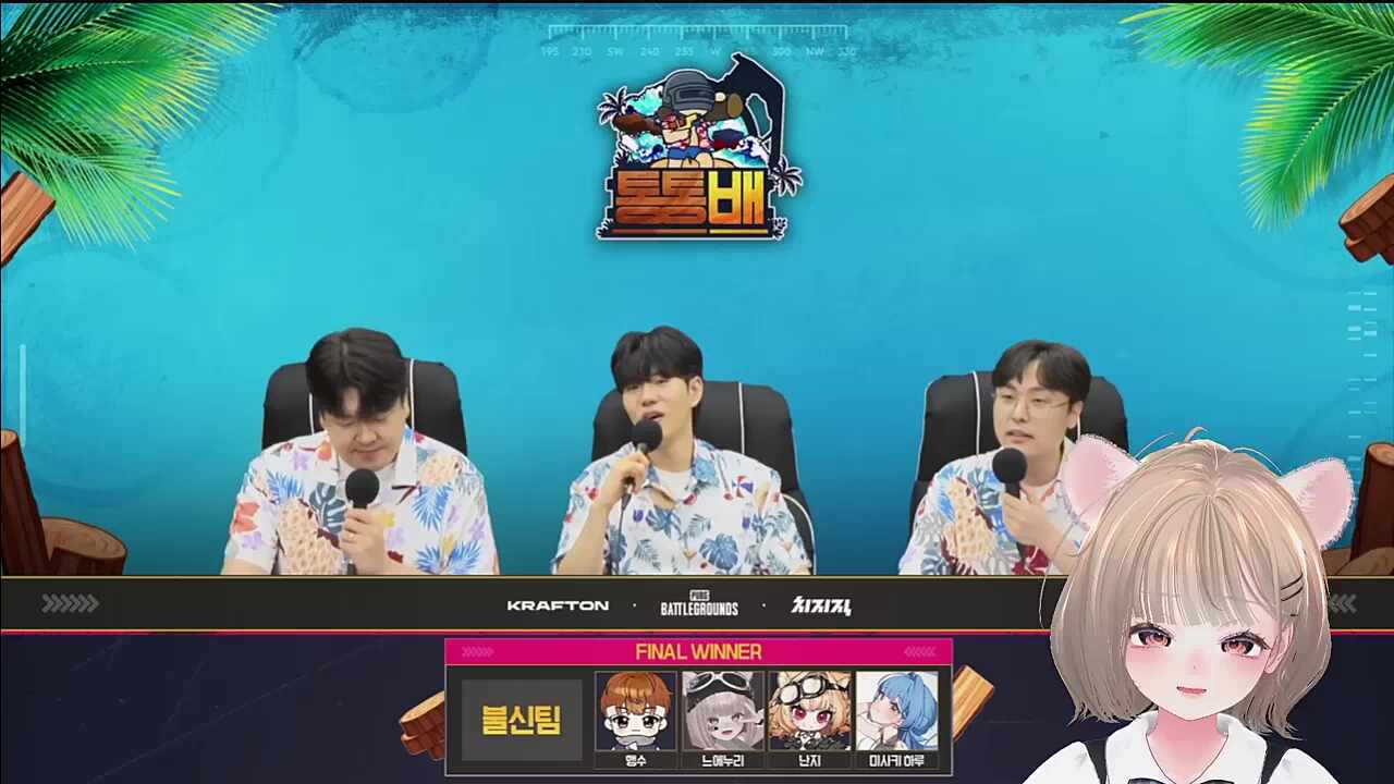 통통배 우승 인터뷰