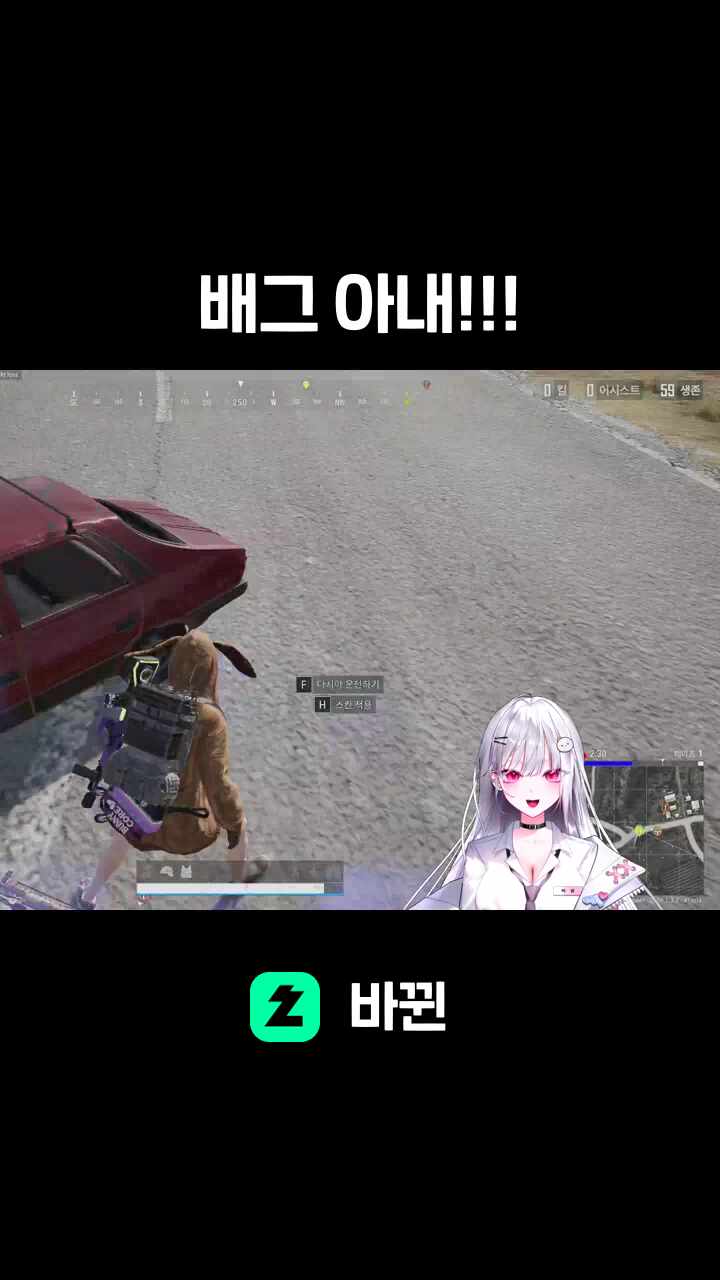 배그 아내!!!