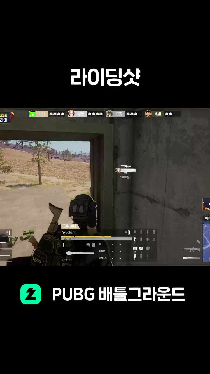 라이딩샷