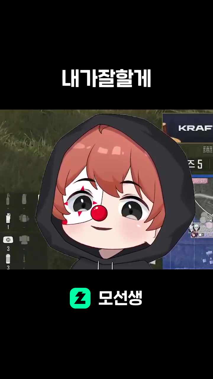 내가잘할게