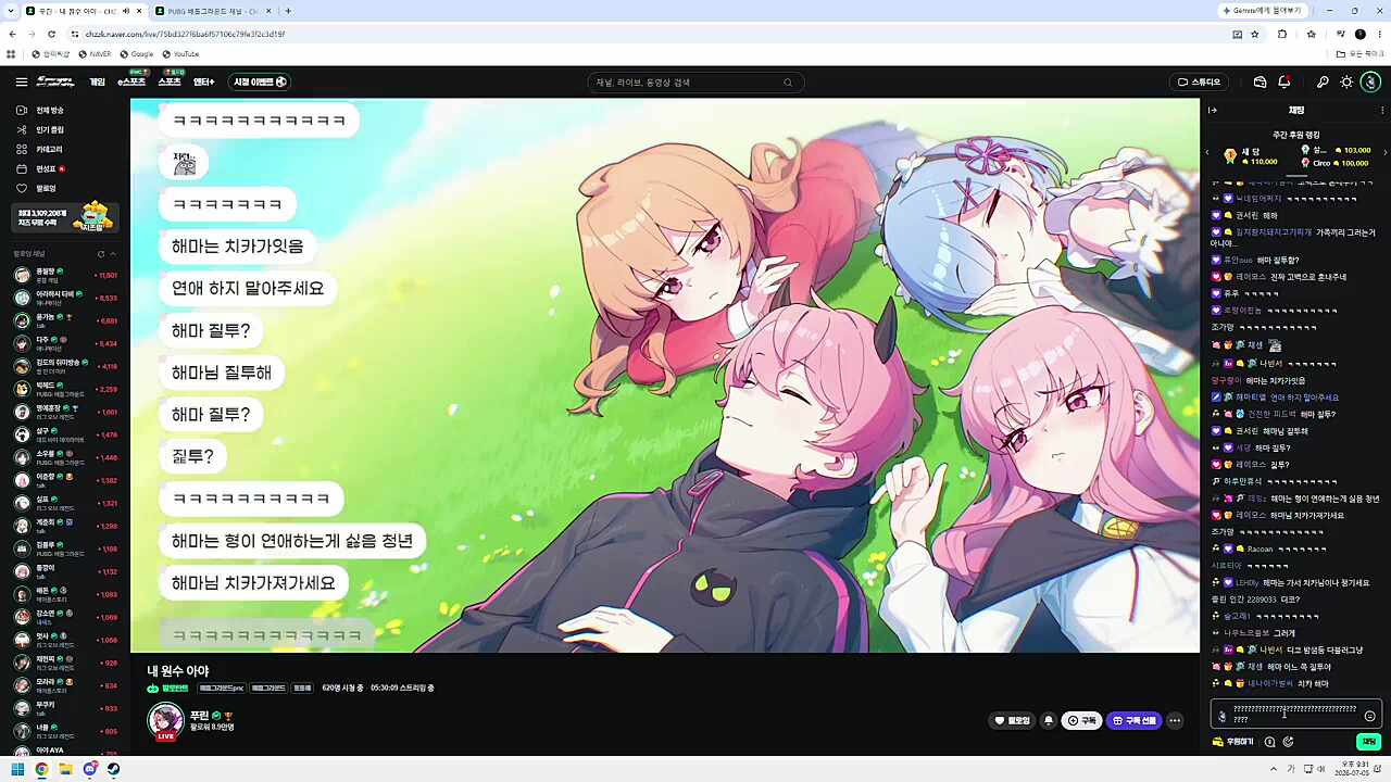해마치카?ㅁㅇㅁㅇ