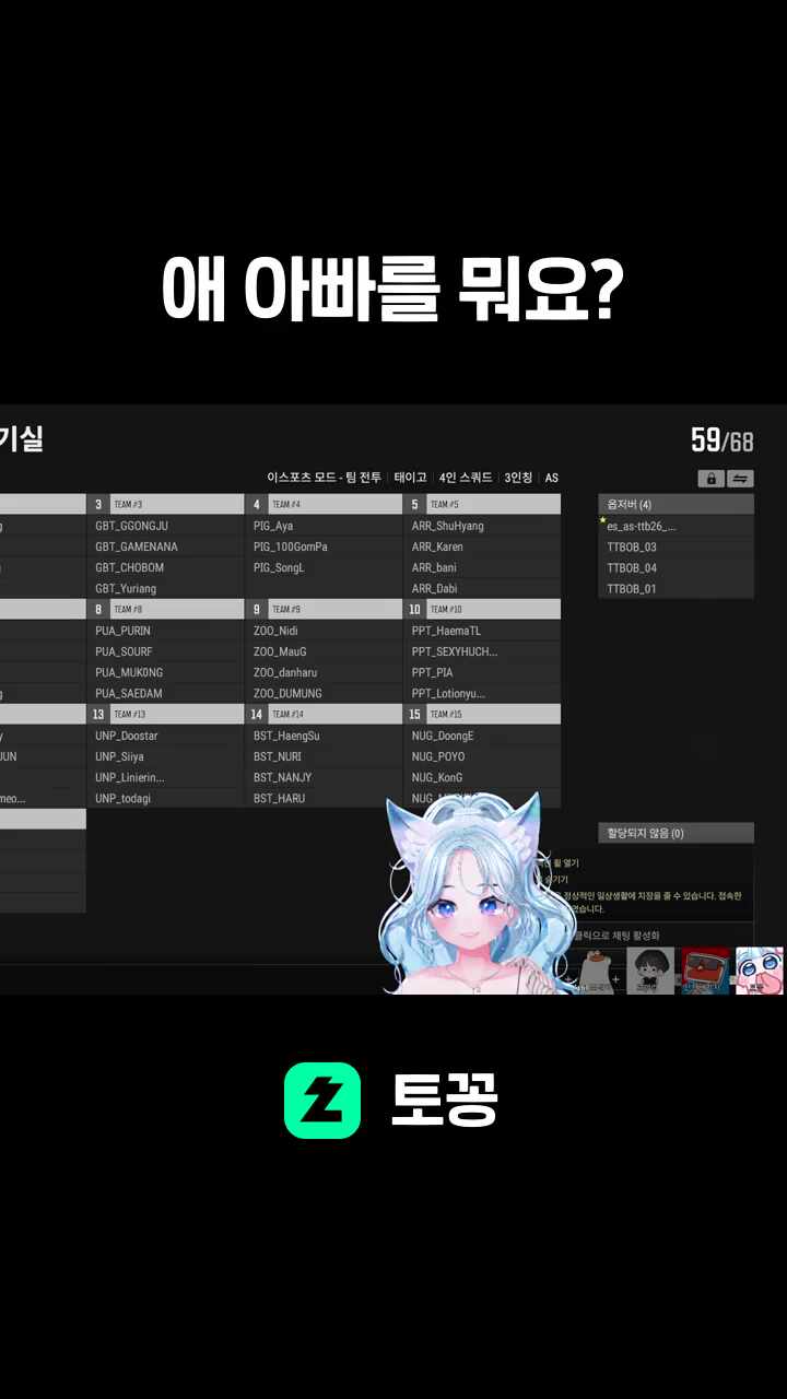 애 아빠를 뭐요?