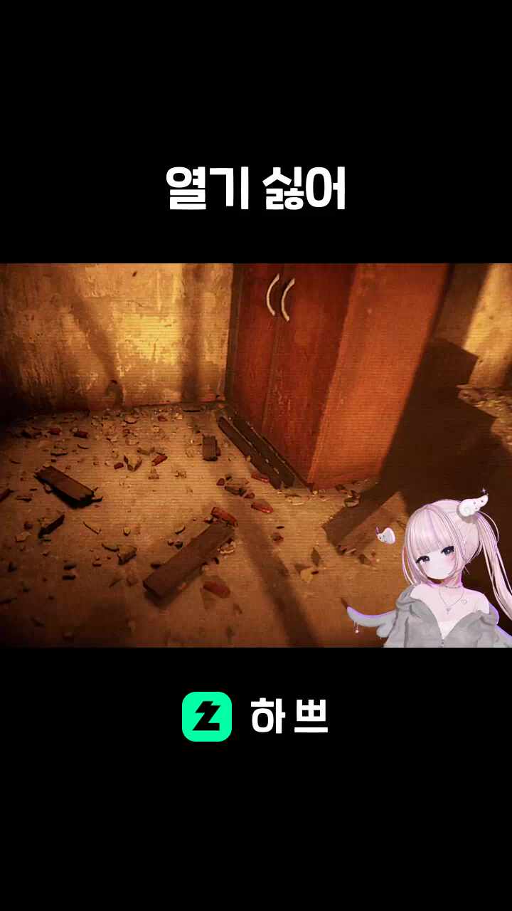 열기 싫어
