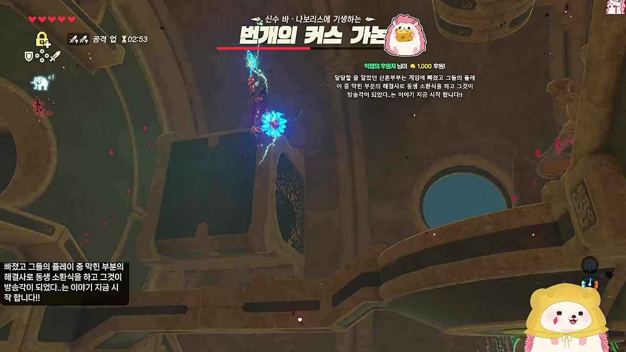 웹 소설 제목 같은 방송이 시작되었다.