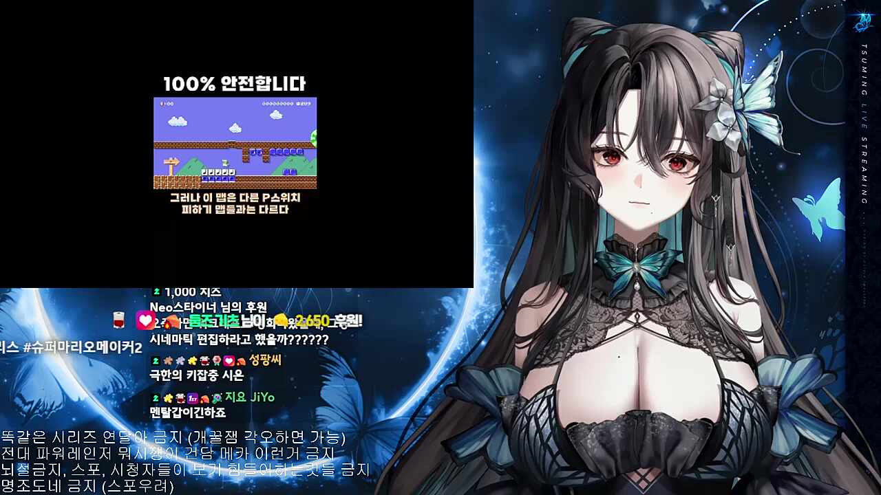 100% 안전한 맵 반응