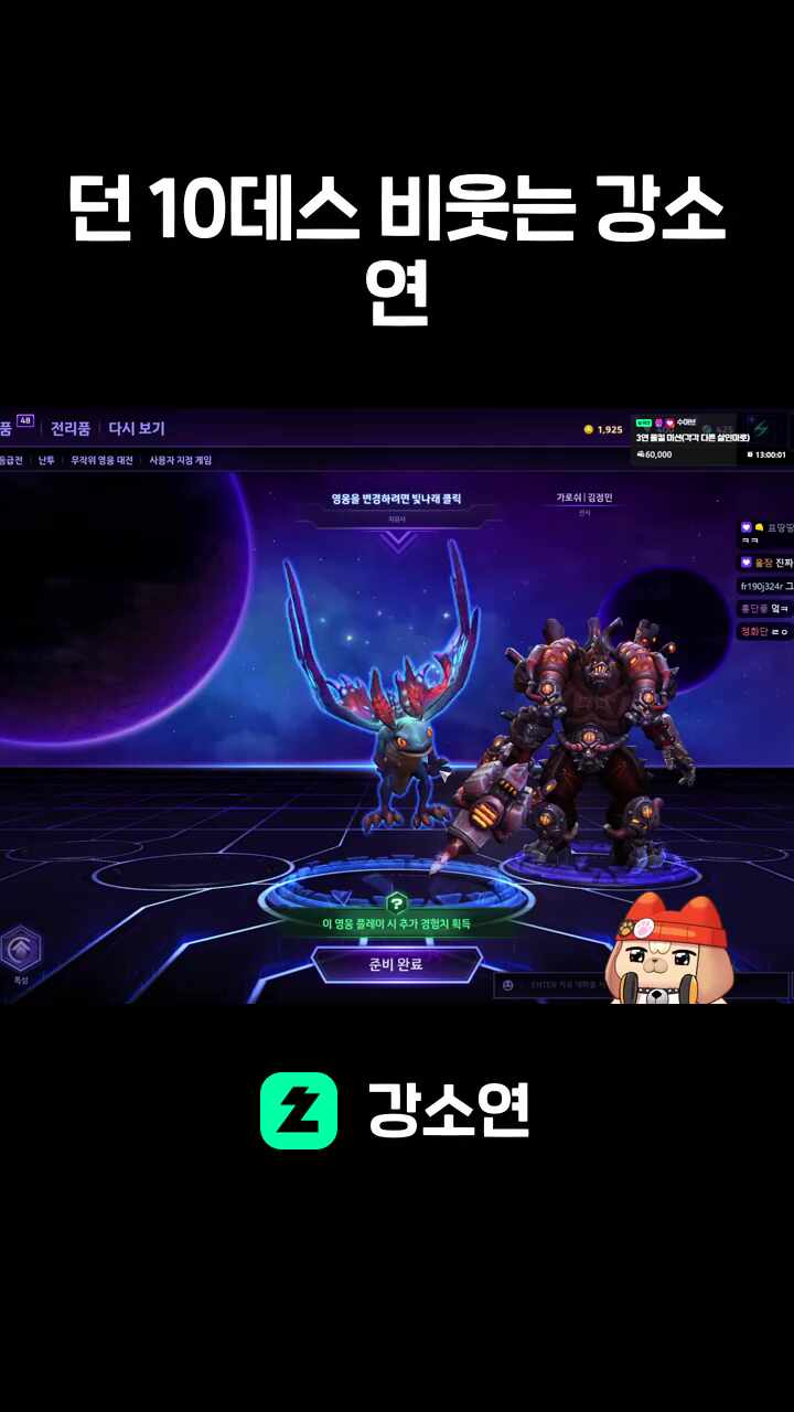 던 10데스 비웃는 강소연