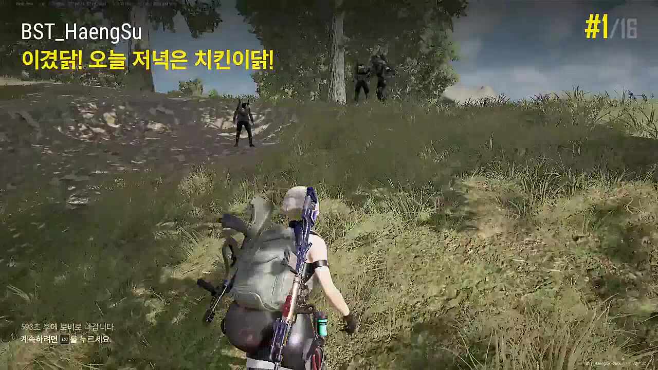 치킨 획득에 손이 덜덜 떨려