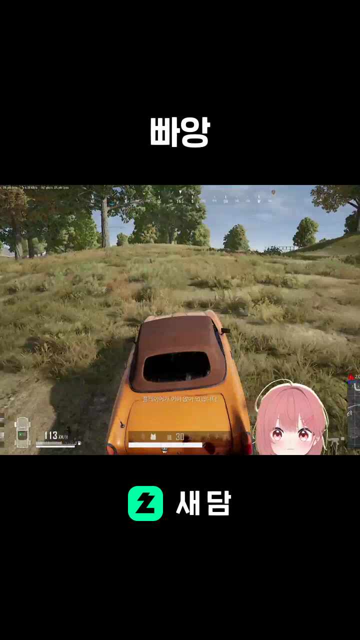 빠앙
