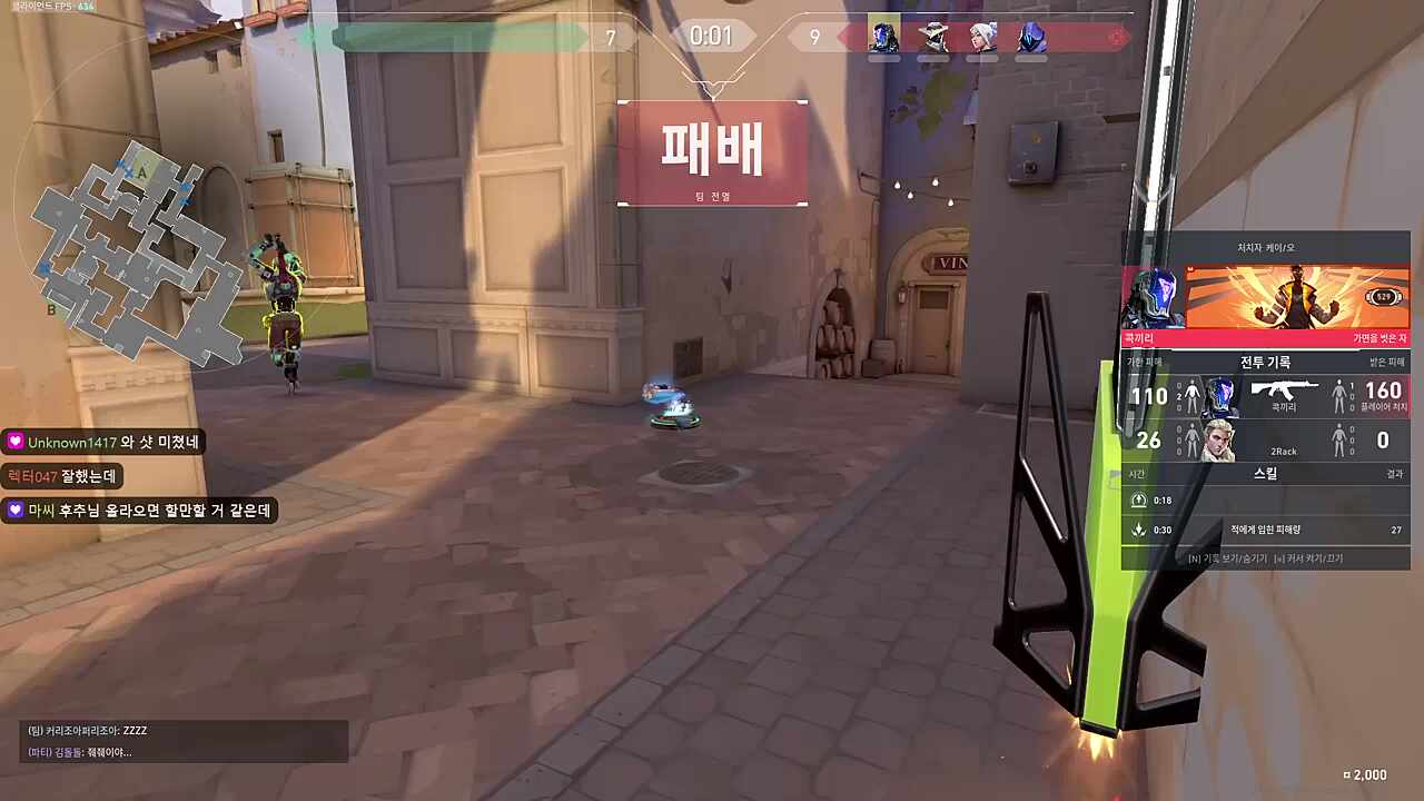 즉시 실력 내려치기