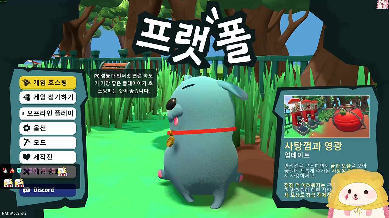 비음 세자매 합방 3 게임 - 프랫폴 (땅파기 게임)