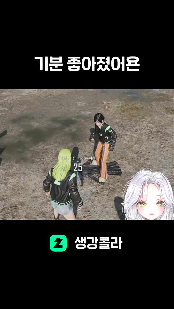 기분 좋아졌어욘
