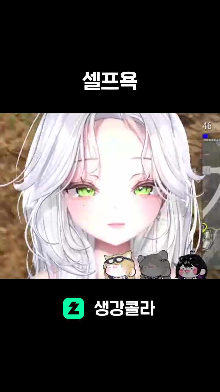 셀프욕