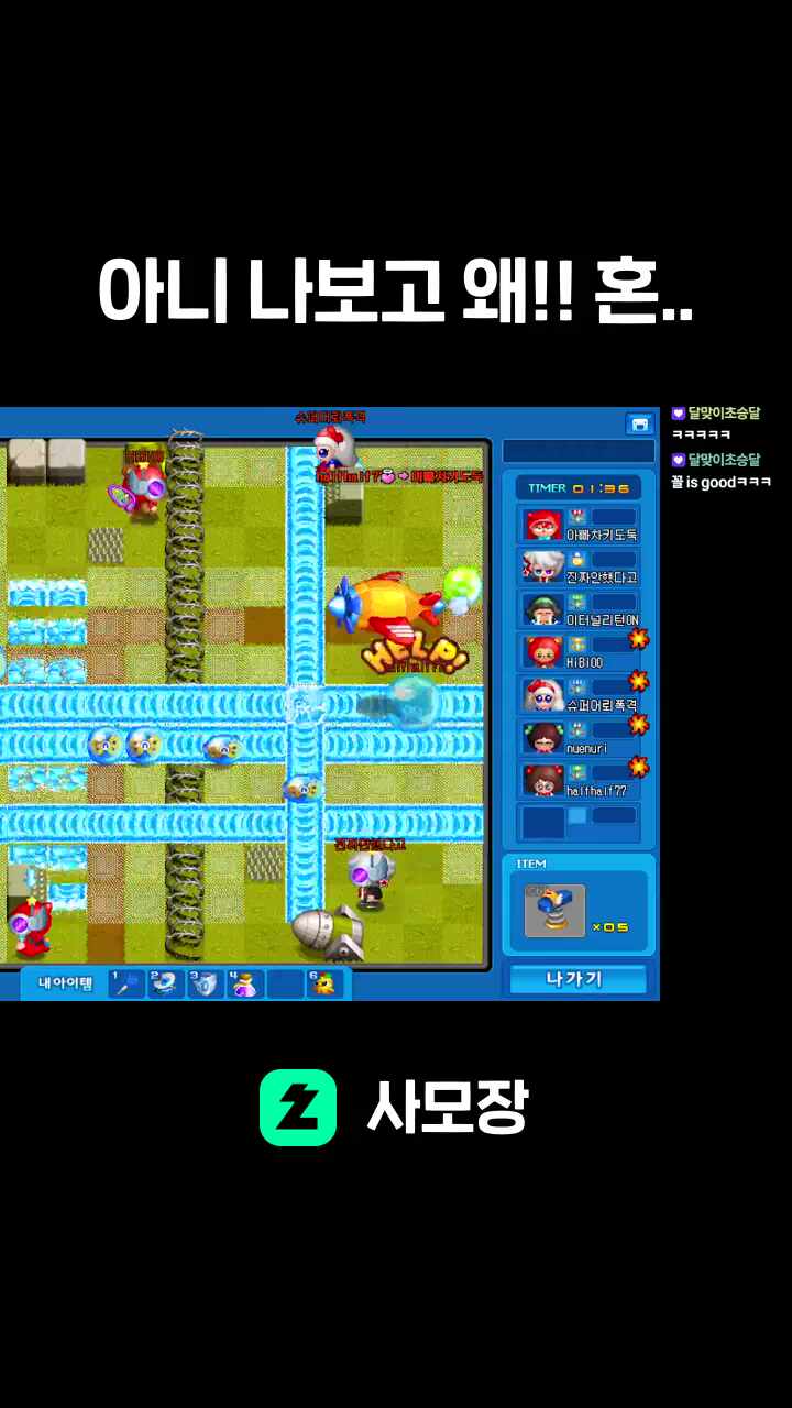 아니 나보고 왜!! 혼..