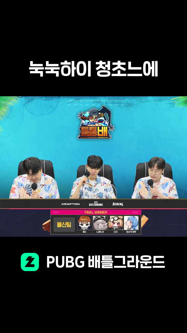 눅눅하이 청초느에