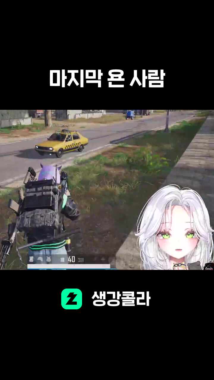 마지막 욘 사람