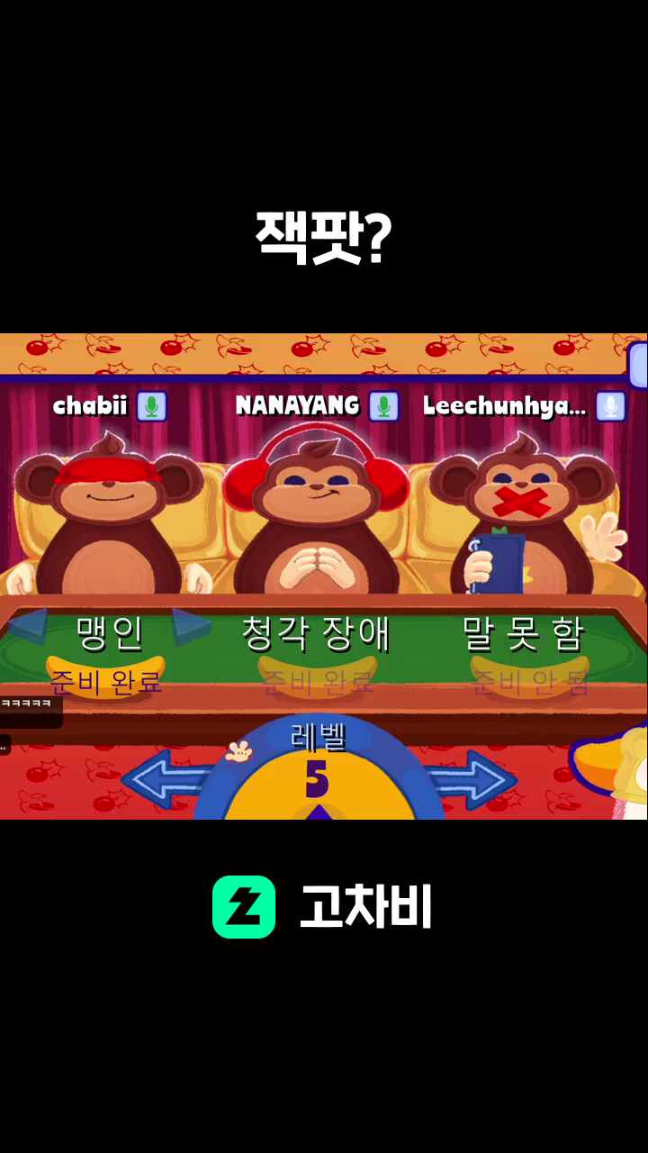 잭팟?