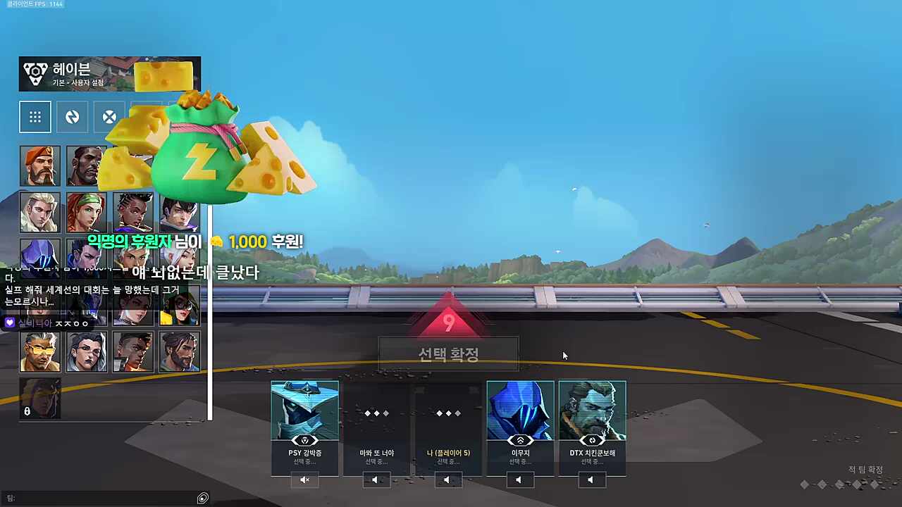 묵찌빠