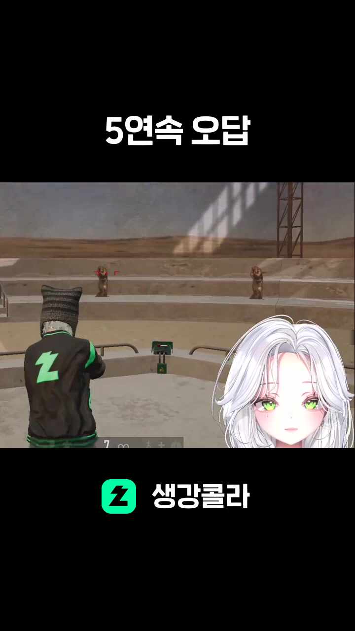5연속 오답