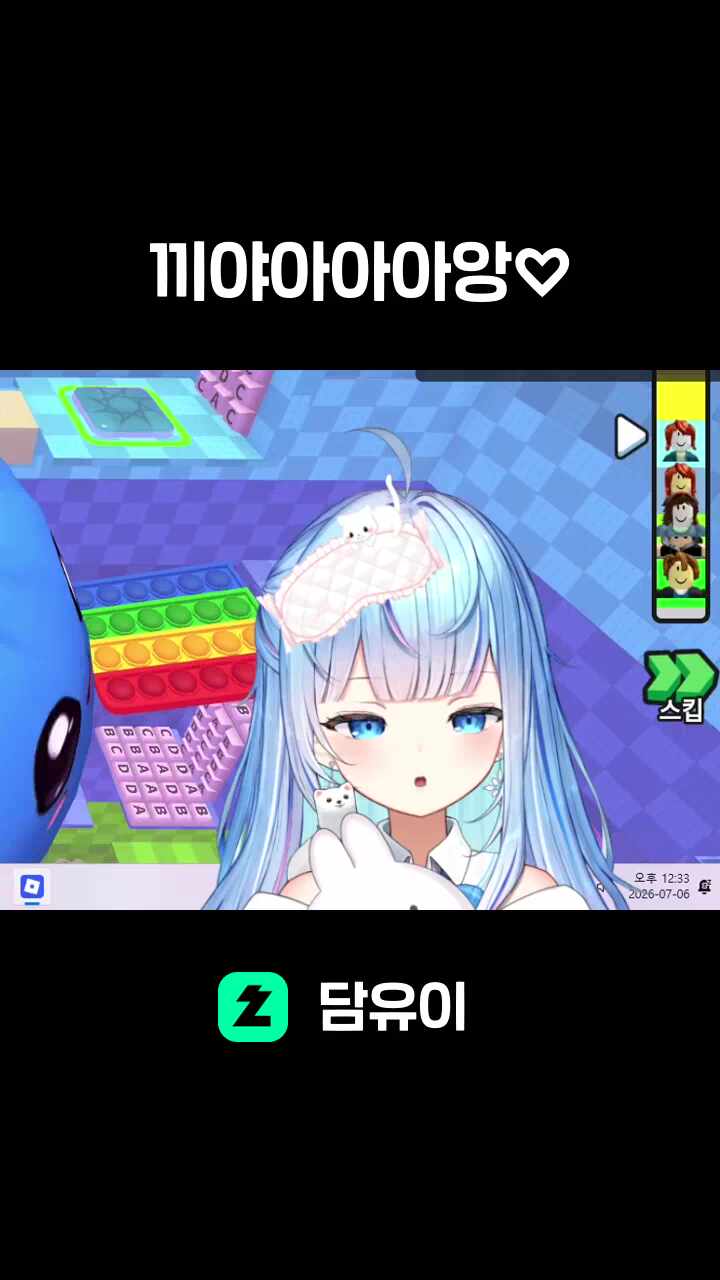 끼야아아아앙♡
