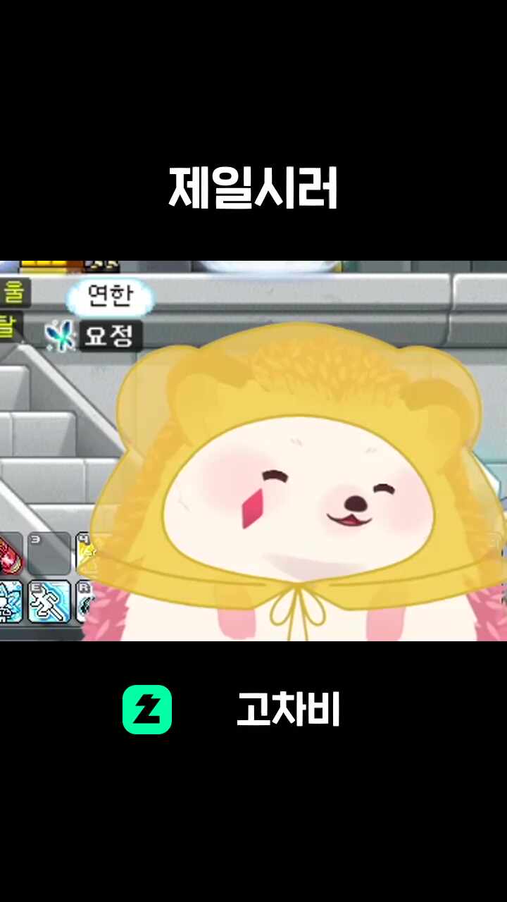제일시러