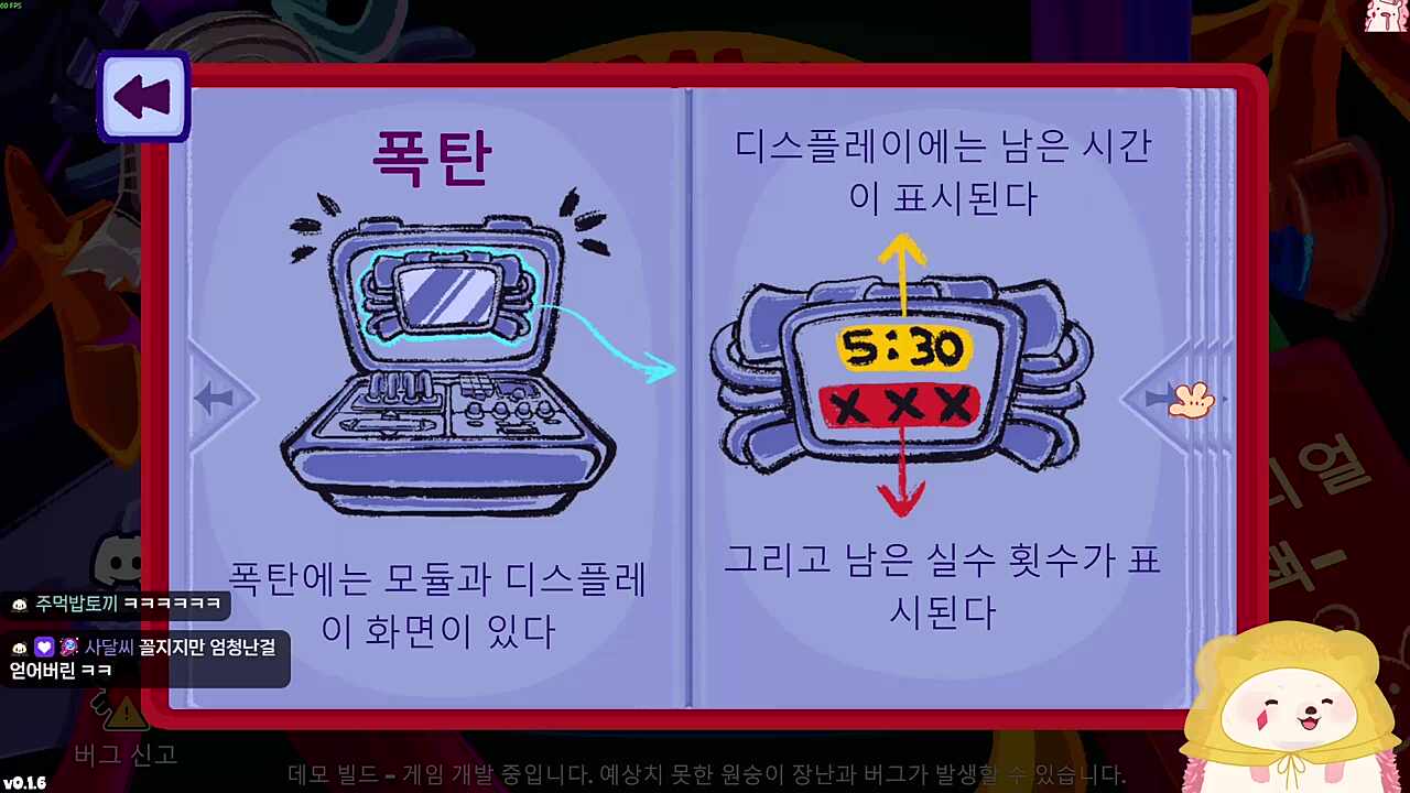 합방 게임 시작 (나나양님의 튜토리얼 읽기)