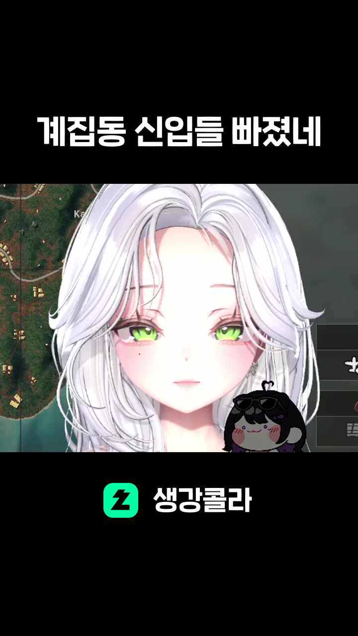 계집동 신입들 빠졌네