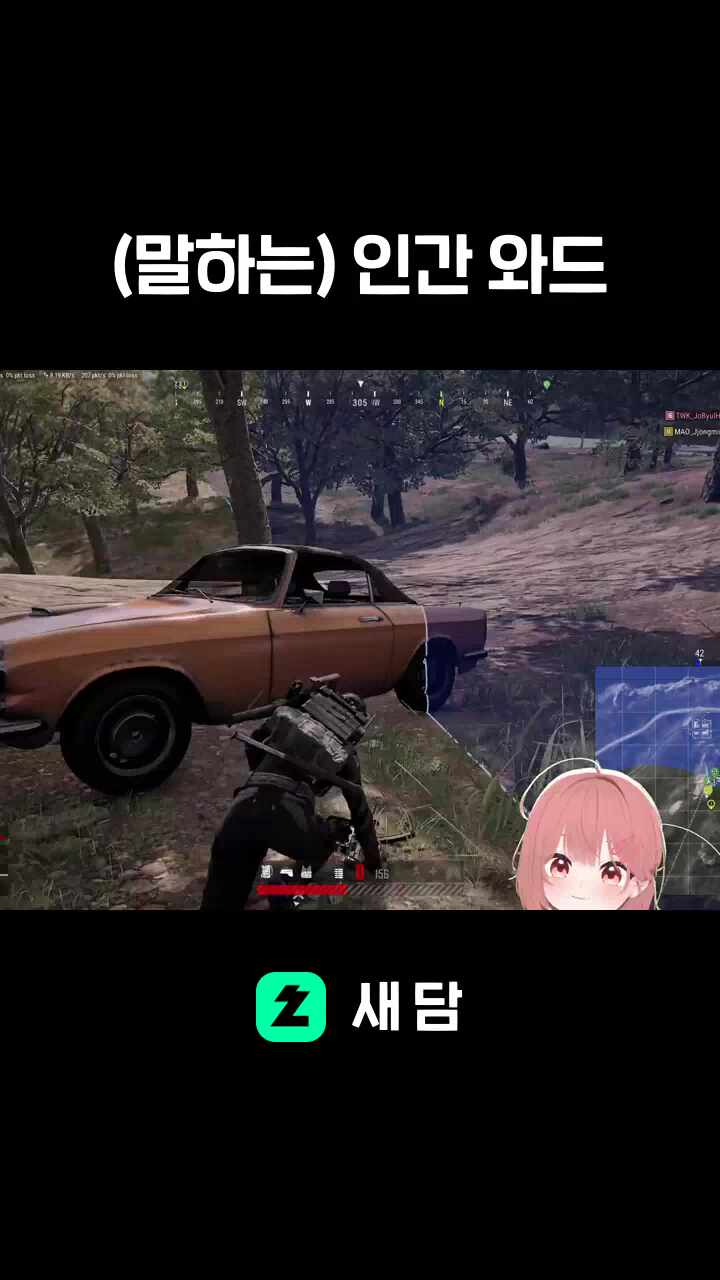 (말하는) 인간 와드