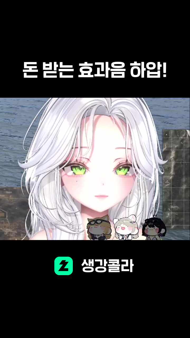 돈 받는 효과음 하압!