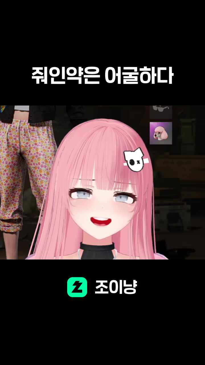 줘인약은 어굴하다