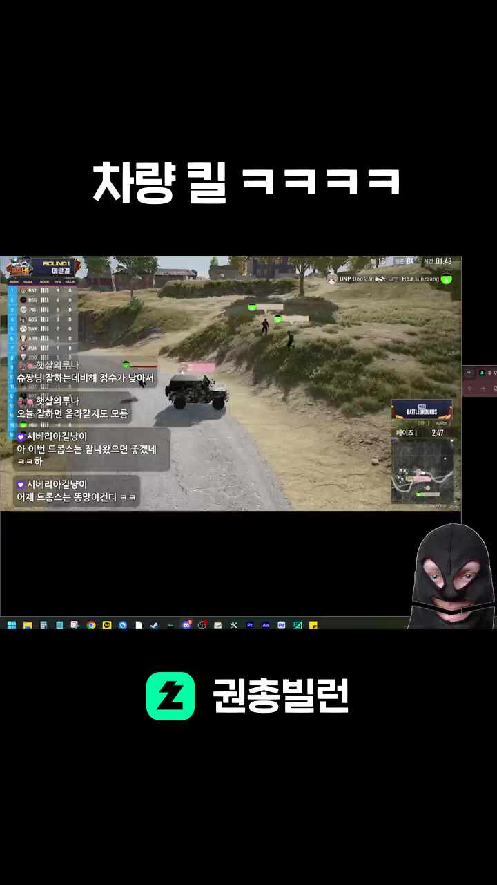 차량 킬 ㅋㅋㅋㅋ