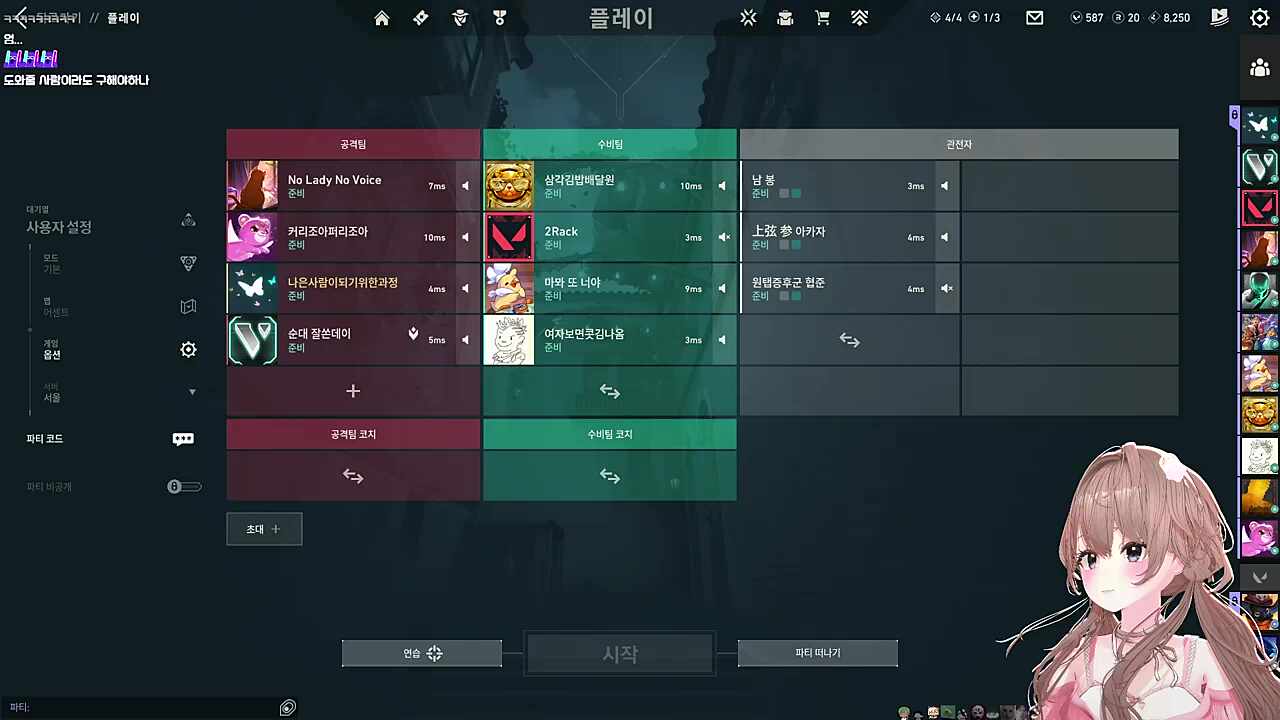 기강잡기