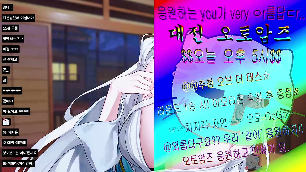 오암 발목을 잡은 이리온