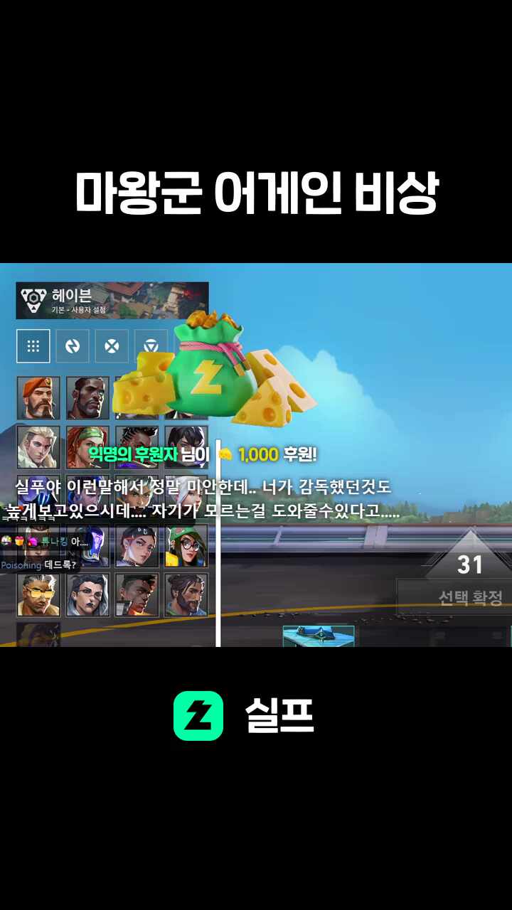 마왕군 어게인 비상
