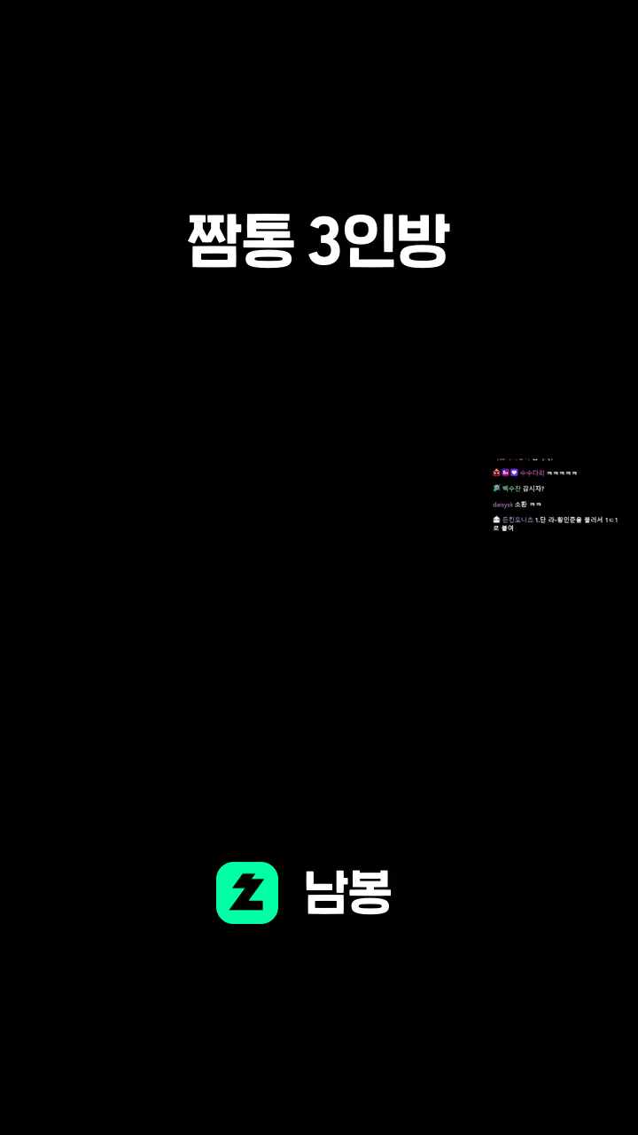 짬통 3인방