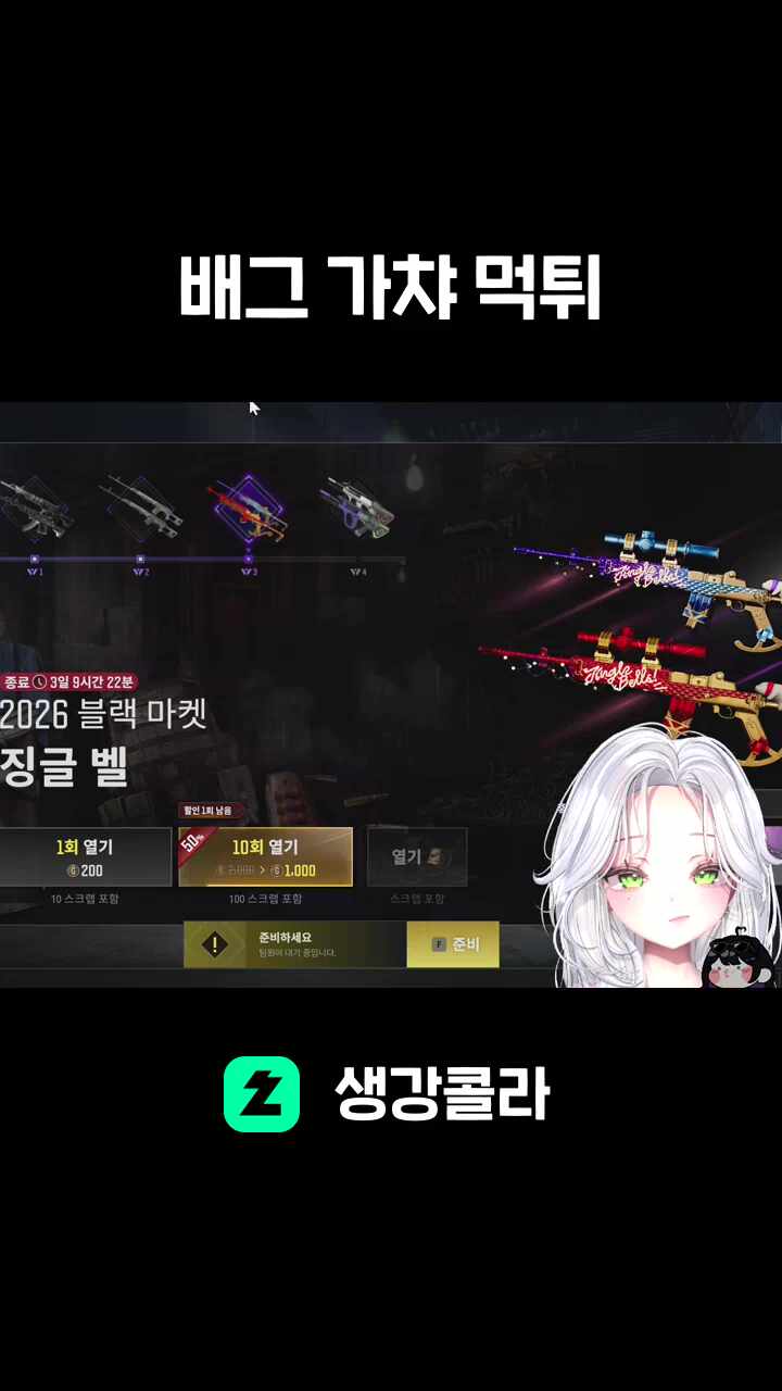 배그 가챠 먹튀