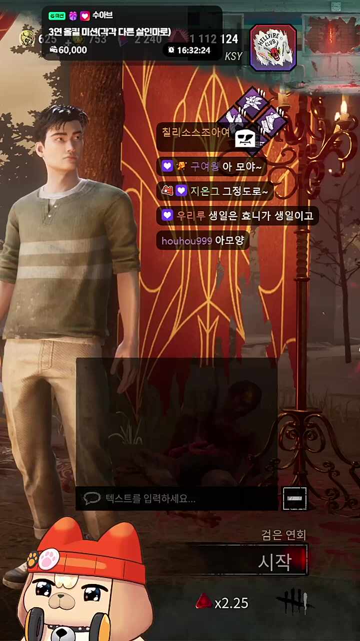 따이사 귀막아...