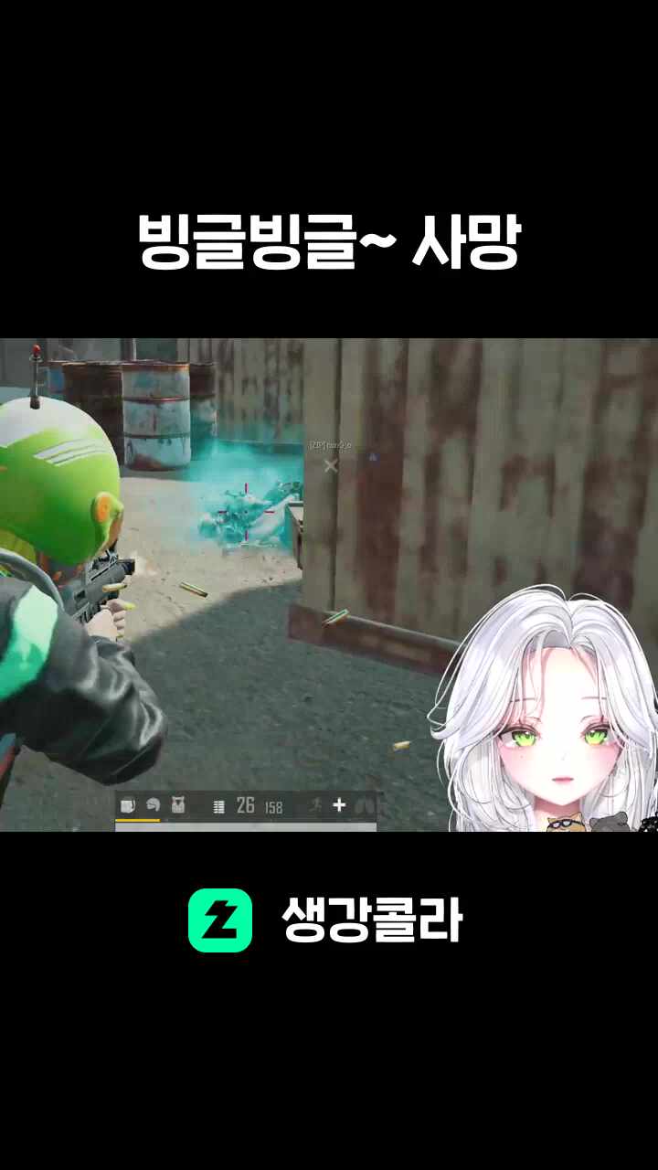 빙글빙글~ 사망