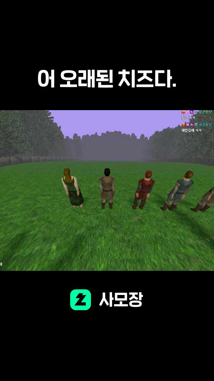 어 오래된 치즈다.