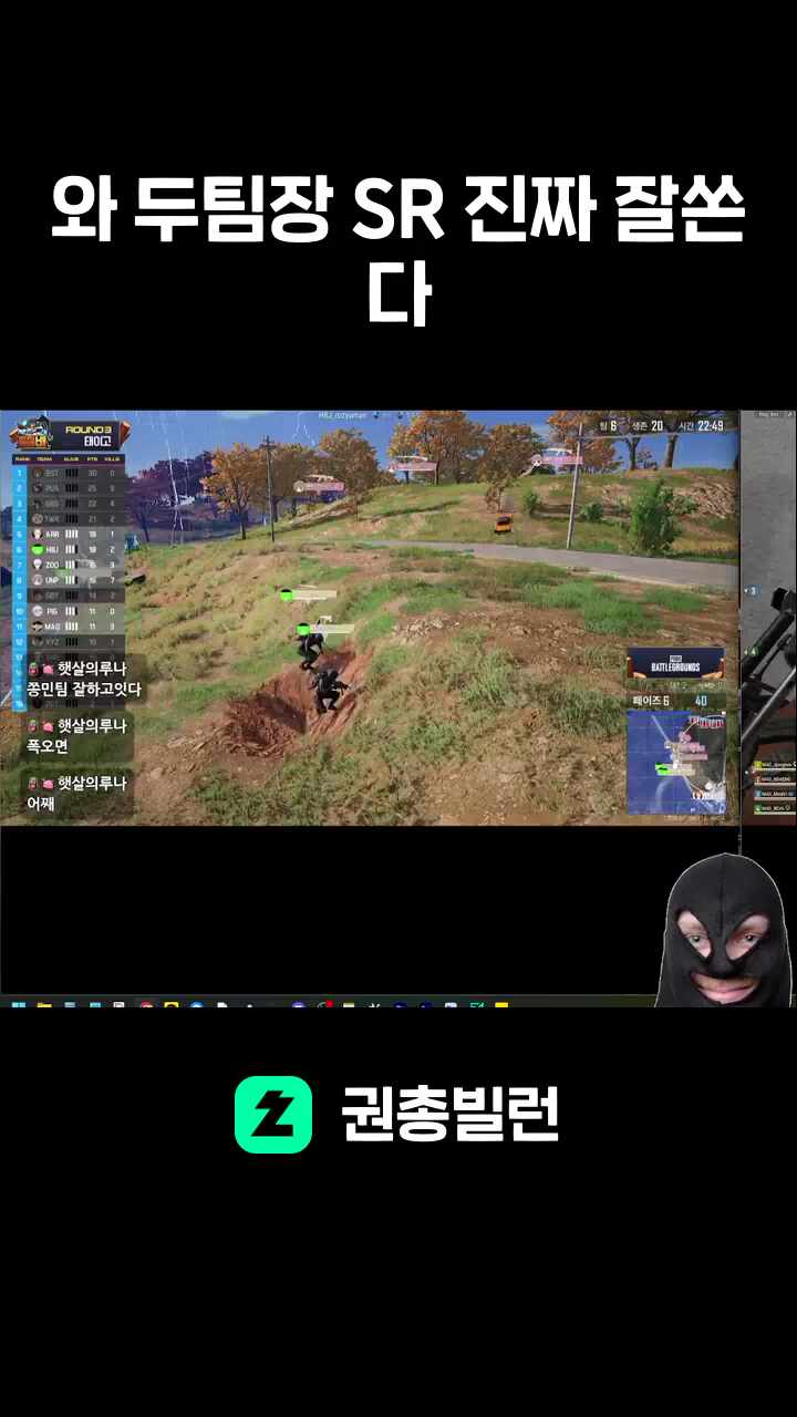와 두팀장 SR 진짜 잘쏜다