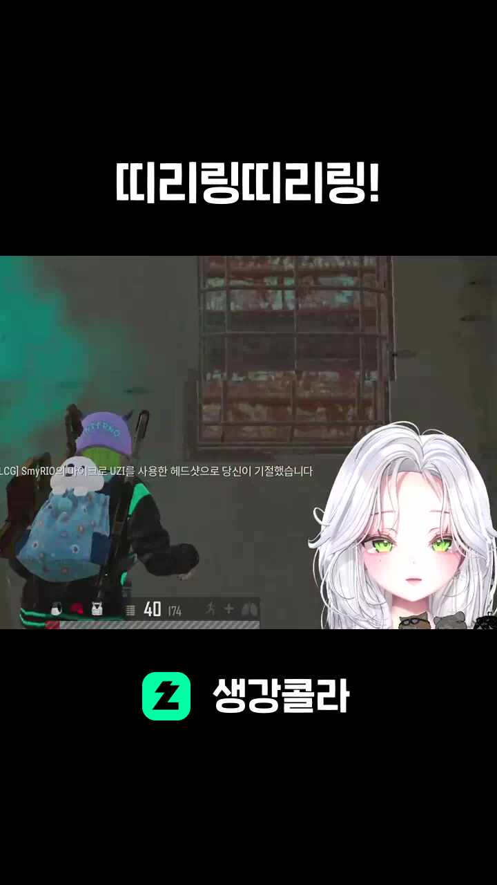 띠리링띠리링!