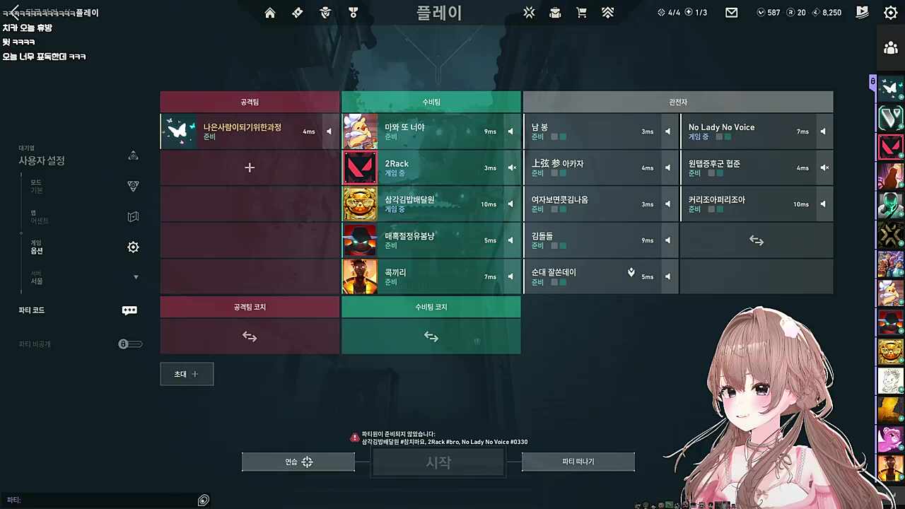 행동대장 임나은