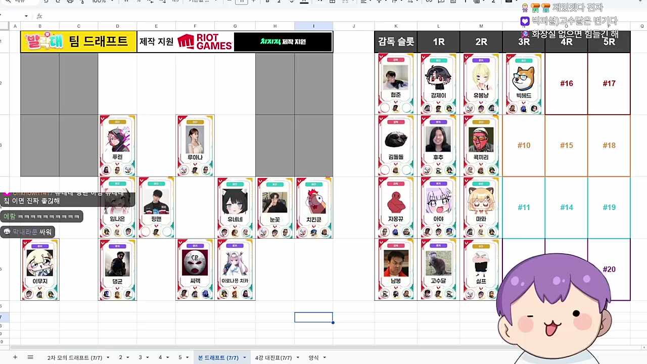 발락대에서 데드락을 외치며