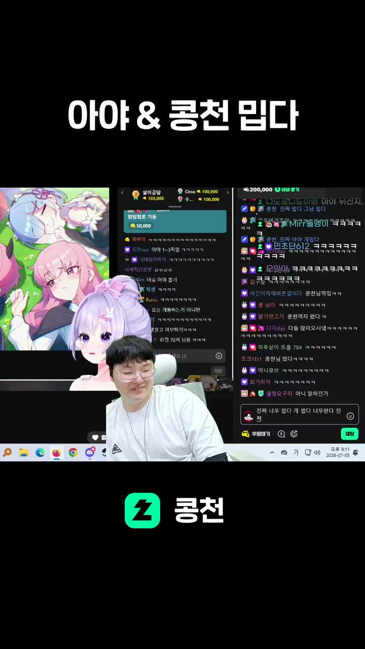 아야 & 콩천 밉다